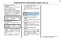 Страница 62
