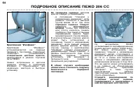 Страница 63