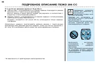 Страница 65