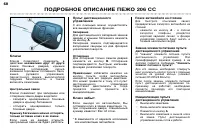 Страница 67