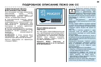 Страница 68