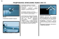 Страница 70