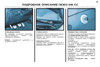 Страница 71