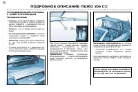 Страница 72