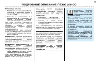 Страница 73