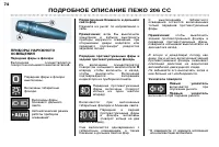 Страница 74