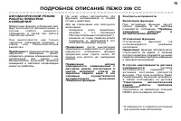Страница 75