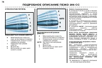 Страница 76
