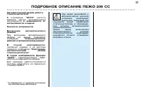 Страница 77
