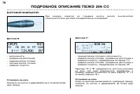 Страница 78