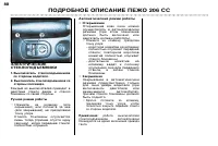 Страница 80