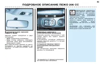 Страница 81