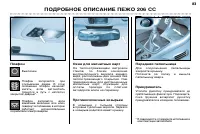 Страница 83