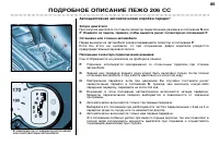 Страница 85
