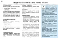 Страница 86