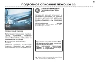 Страница 87