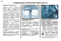 Страница 88