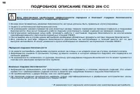 Страница 90