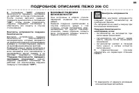Страница 91