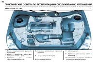 Страница 94