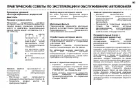 Страница 95