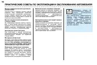 Страница 96