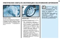 Страница 97