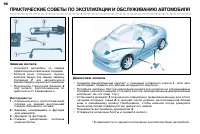Страница 98