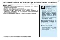 Страница 99