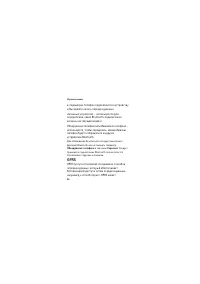 Страница 56