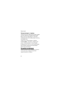 Страница 60