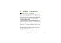 Страница 103