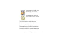 Страница 106