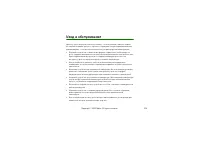 Страница 108