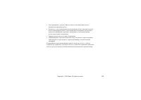 Страница 109