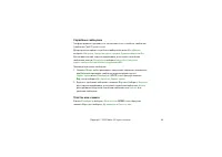 Страница 98