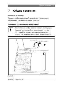 Страница 33