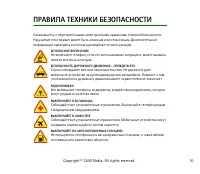 Страница 10