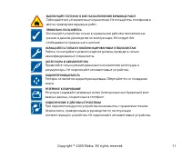 Страница 11