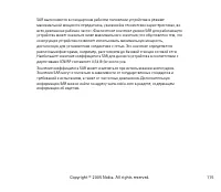 Страница 115