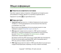 Страница 16