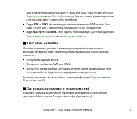 Страница 17