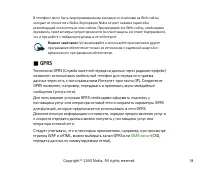 Страница 18