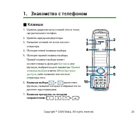 Страница 20