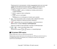 Страница 21