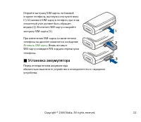Страница 22