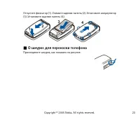 Страница 23