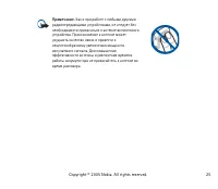 Страница 25