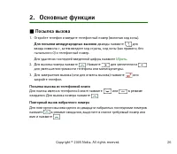 Страница 26