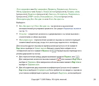 Страница 28